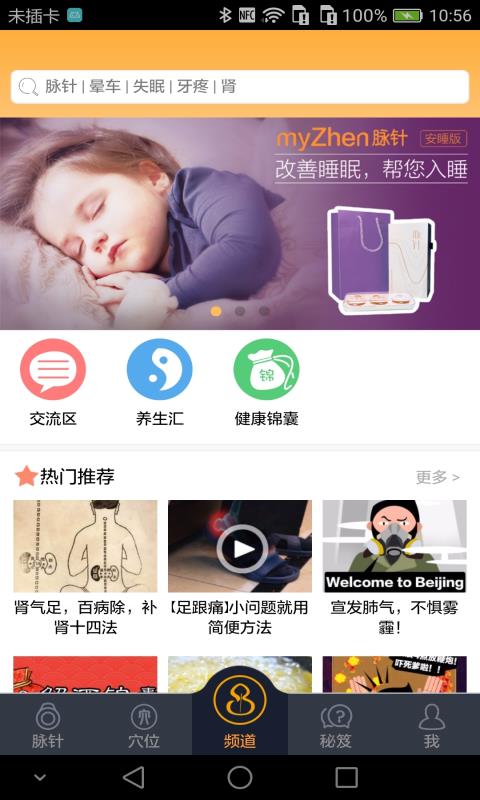 脉针  v2.4图2