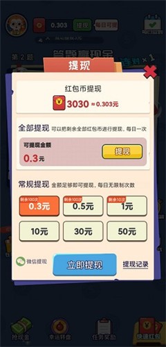 找茬小能手  v2.4.7图3