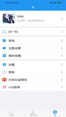 苏跃小Q最新版本  v1.5.1图5