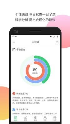 生物钟  v5.165图1