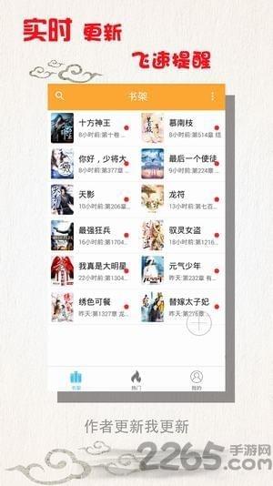 枕读小说  v1.5图4