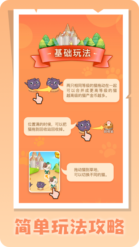 慧眼喵  v1.0图2