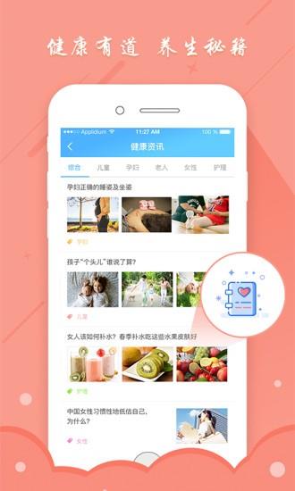 优医家  v2.2.0图4