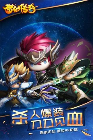 梦幻传奇  v9.34.65图5