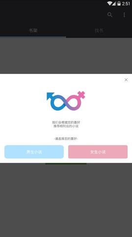 爱阅小说  v1.0.00图1