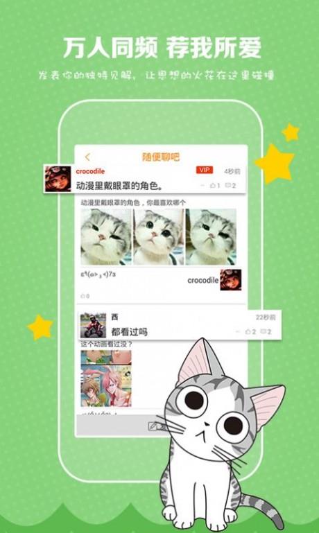 comic漫画阅览器  v1.0图2