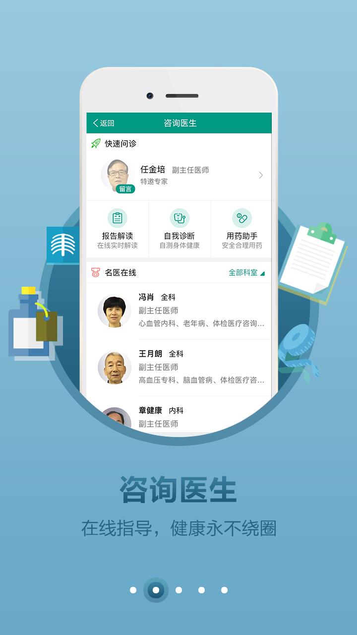 健保小白  v4.0.7图2