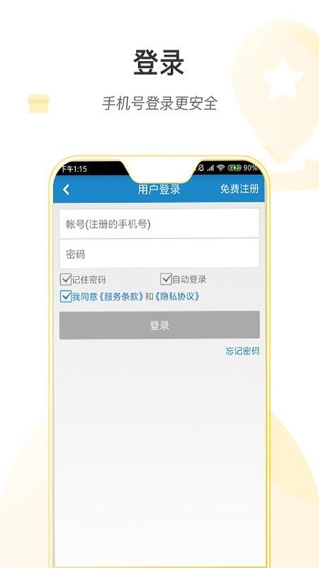 宁乡人民医院  v1.0.6图4