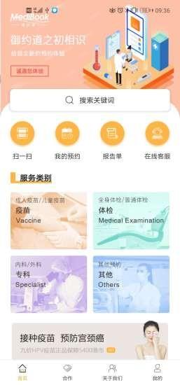 御约道  v1.0.0图1