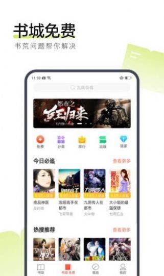 奶盖阅读  v1.0.0图4