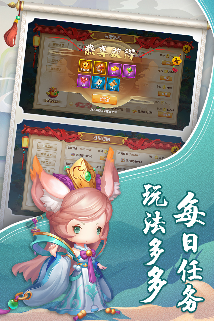 少年悟空传破解版  v1.7.6图3