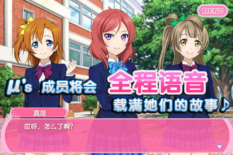 学园偶像祭2课题大作战  v9.2.4图2