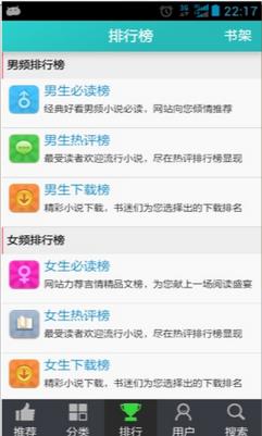 炫色书城炫书网手机版电子书阅读  v1.2.1图4