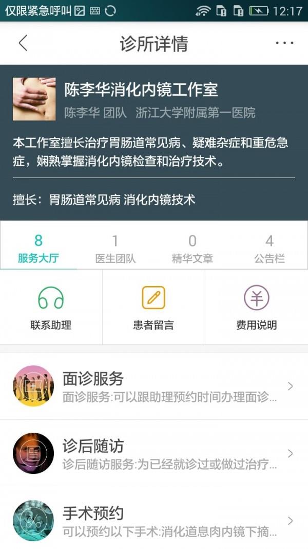 优医汇  v4.3.3图5