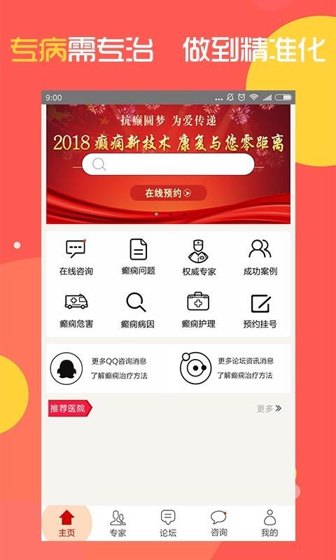 癫痫用药指南  v7.0图2