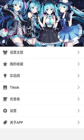 樱花动漫官方官网  v2.0.0.1图4