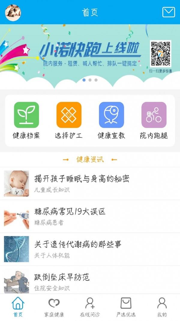 朝诺家庭  v1.1.16图1