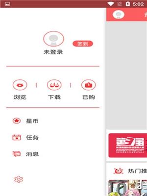 灵契漫画  v3.6.9图1