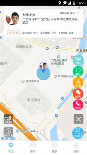 微健康云  v1.1.0图4