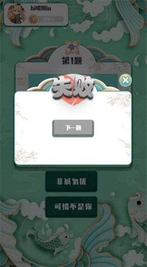 越猜越爱玩  v1.0图1