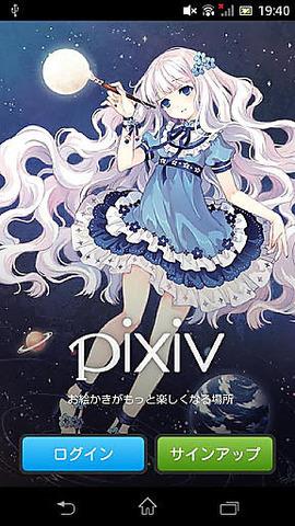 pixiv免登录版  v32.1.85图5