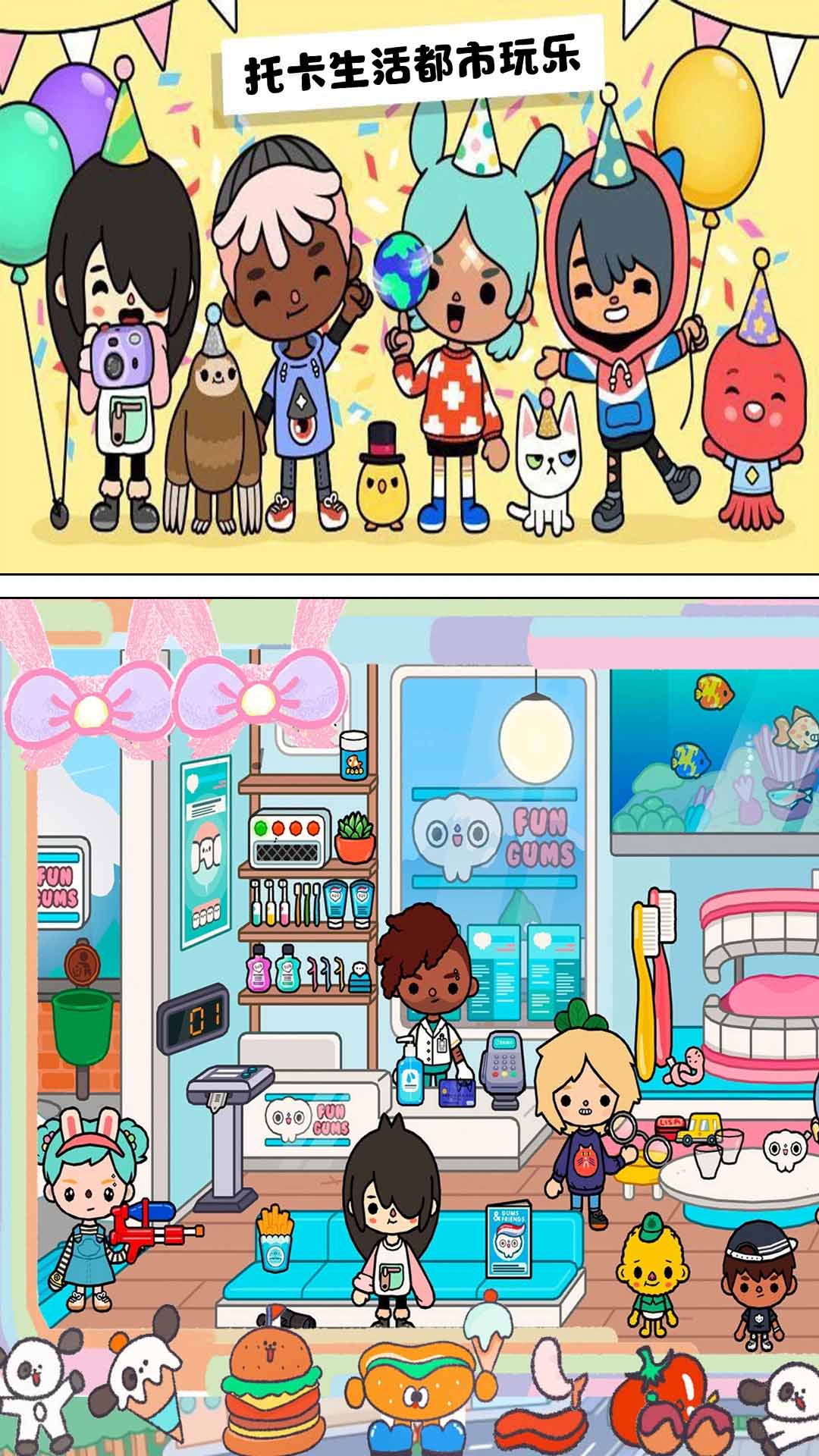 托卡生活完美小镇  v1.3图1