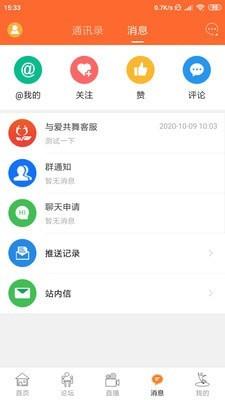 与爱共舞  v4.6.5图4