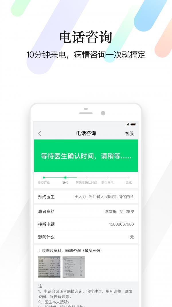 医健朋友圈  v3.13.1图2