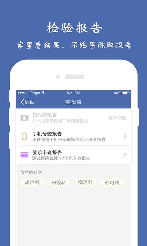 健康南阳  v1.5图2