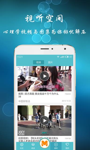 美心说心理  v3.5图4