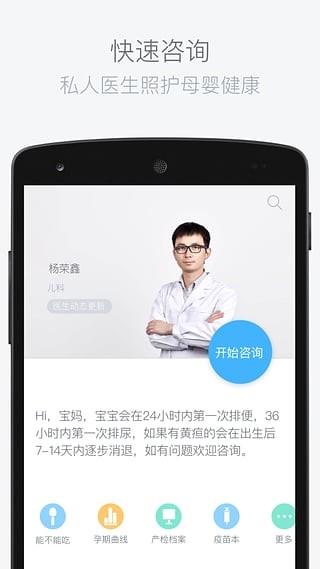 若水医生  v2.1.0图1