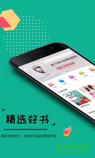 若看小说手机版本  v3.7图4