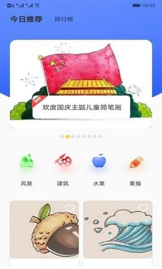 画家小侦探  v1.1图2