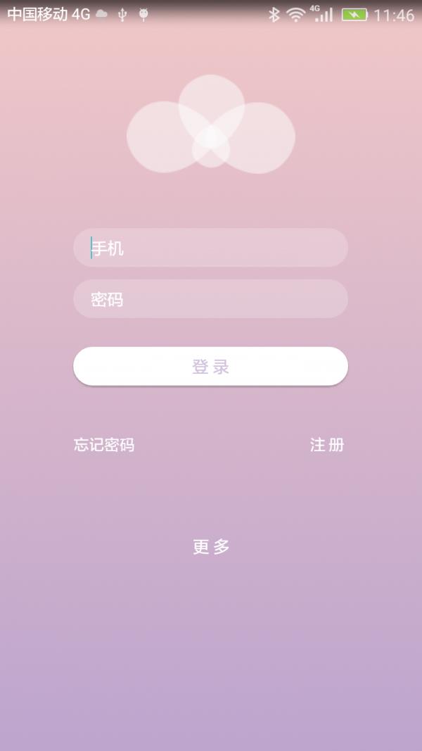 玉脉  v1.1.4图1