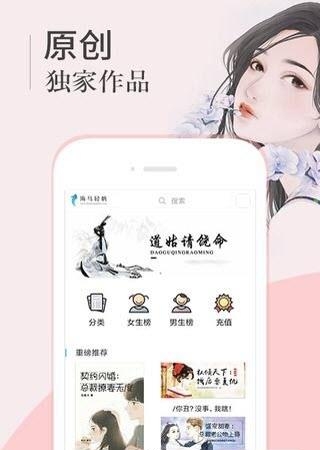 海马小说阅读器  v1.0图2