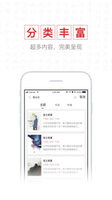 新书阁  v1.0.3图2