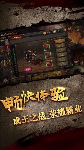 正统合击传奇  v2.5图1