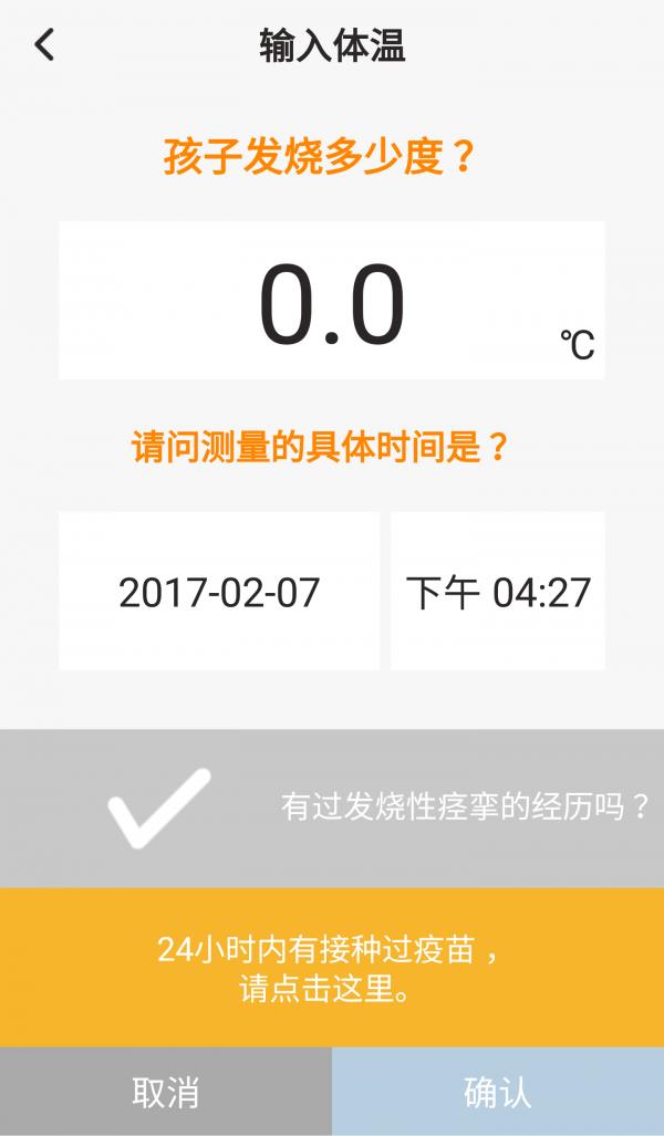 抑热宝  v7.3.6图2