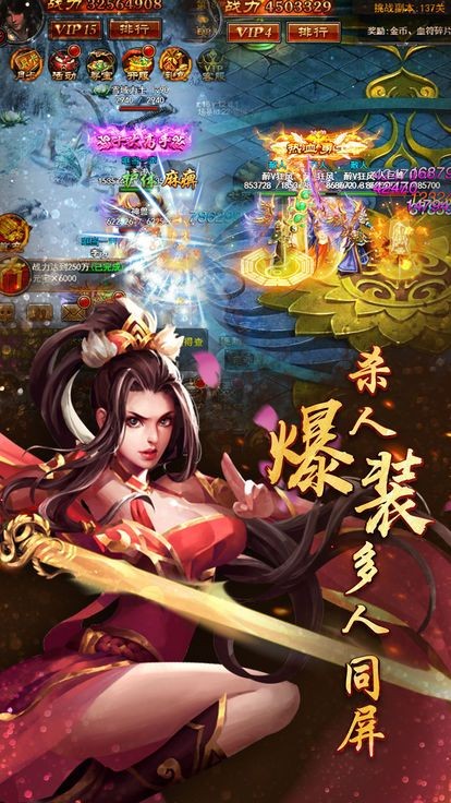 雷霆战魂(天天爆灵符)  v1.0.0图2