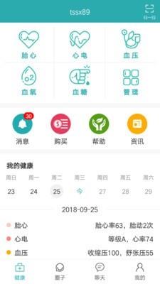 百得康社区  v2.5.0图1