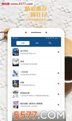 笔趣阁全本小说阅读网  v1.1.2图1