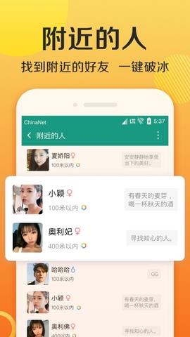 连信官方版  v5.0.35.10图2