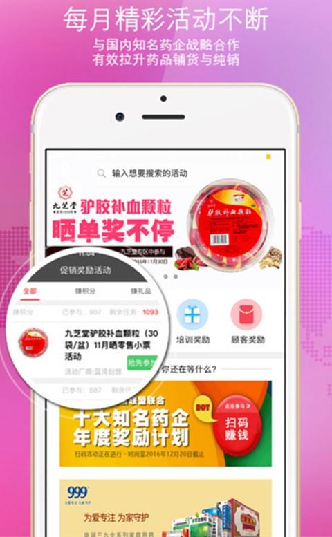 九药网  v2.2.2图2