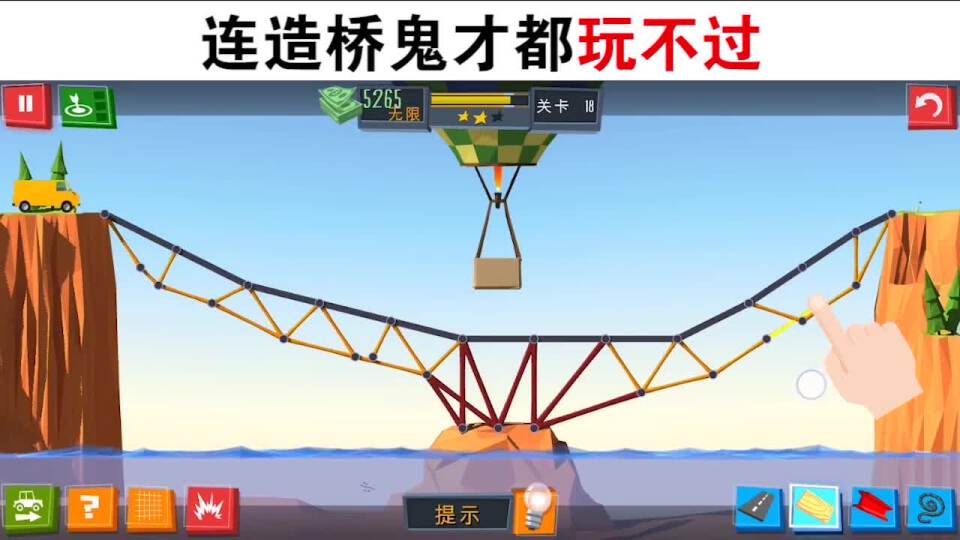 全民建桥  v2.1.9图2