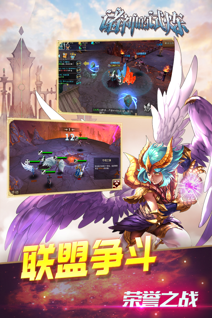 诸神的试炼  v1.1.1图3