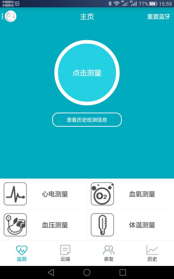 健亲宝  v2.0.4图1