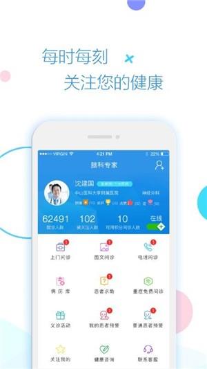 脑科专家  v1.3.0图3