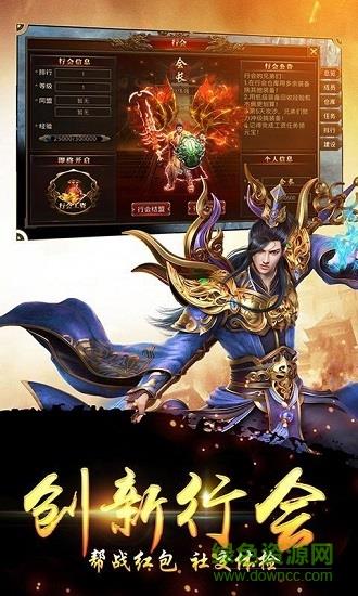 盛世皇城热血合击版  v2.0图1