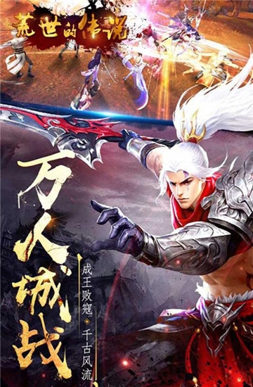 荒世的传说变态版  v1.15.5图2