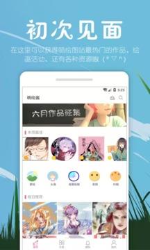 虾漫破解版  v3.0.3图2